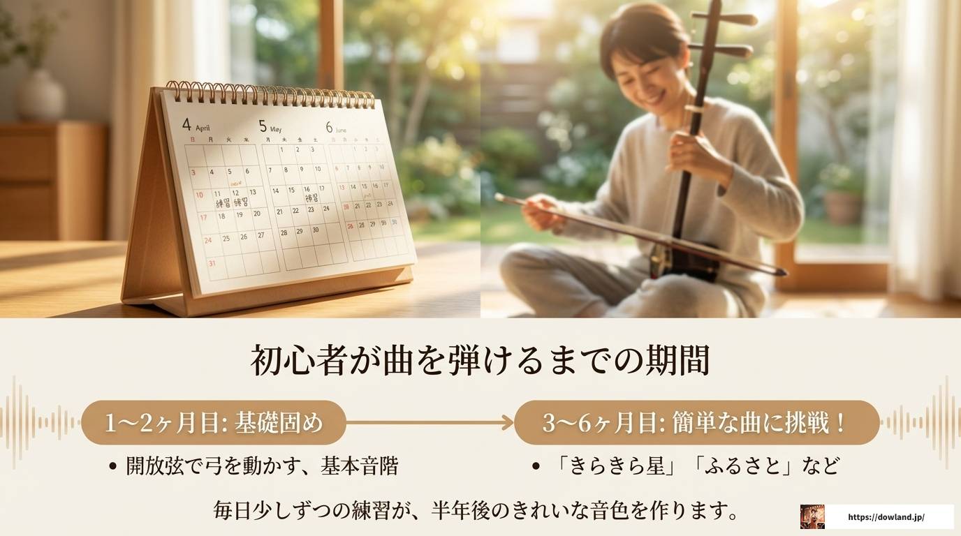 二胡の難易度を徹底解説！初心者が上達する練習法と習得期間の目安