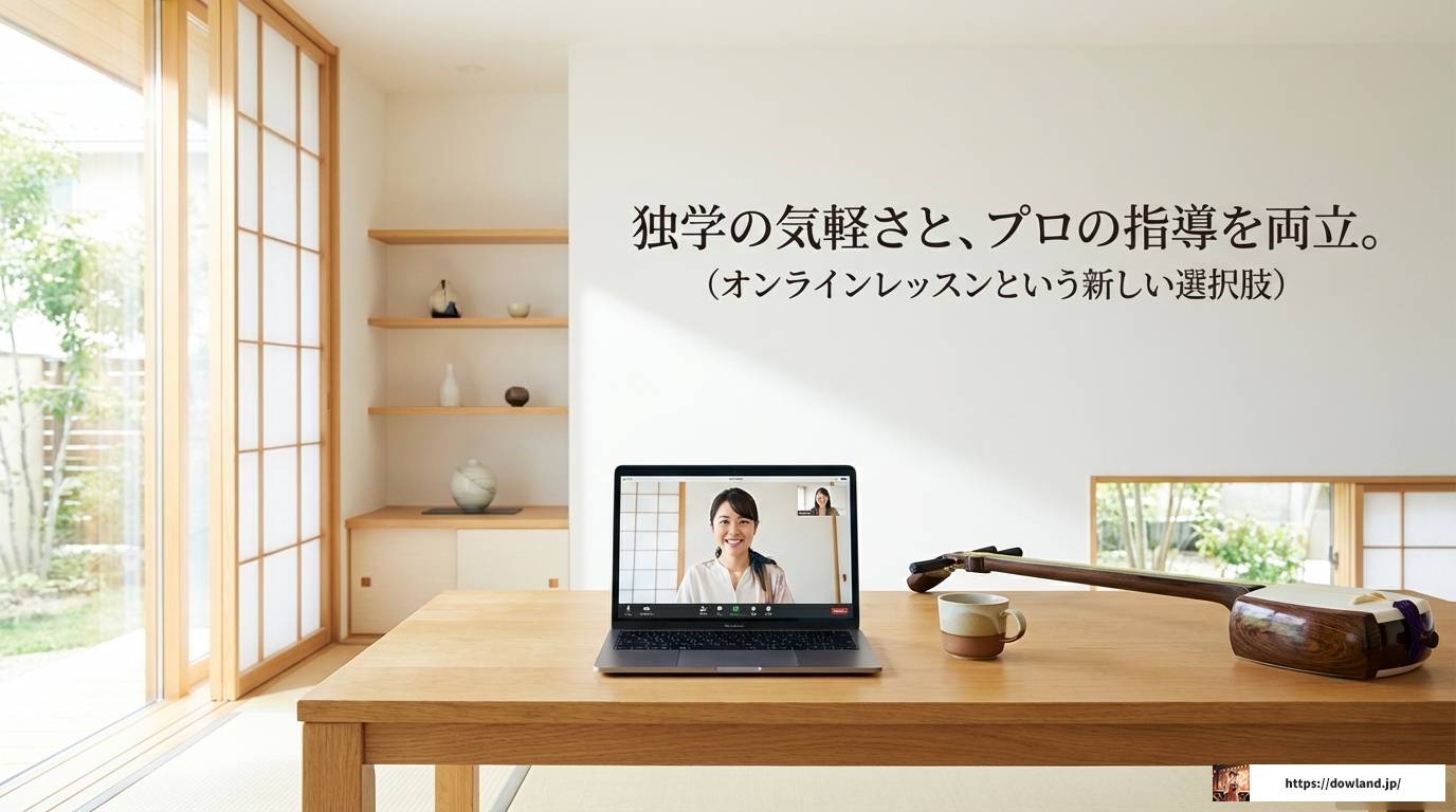 三味線に向いてる人の特徴!初心者から楽しむための完全ガイド