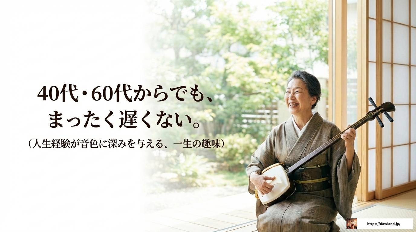 三味線に向いてる人の特徴!初心者から楽しむための完全ガイド