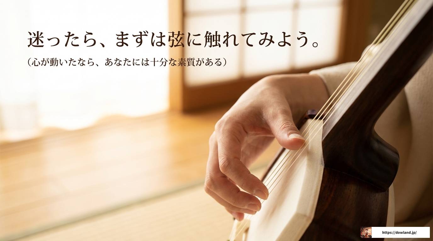 三味線に向いてる人の特徴!初心者から楽しむための完全ガイド