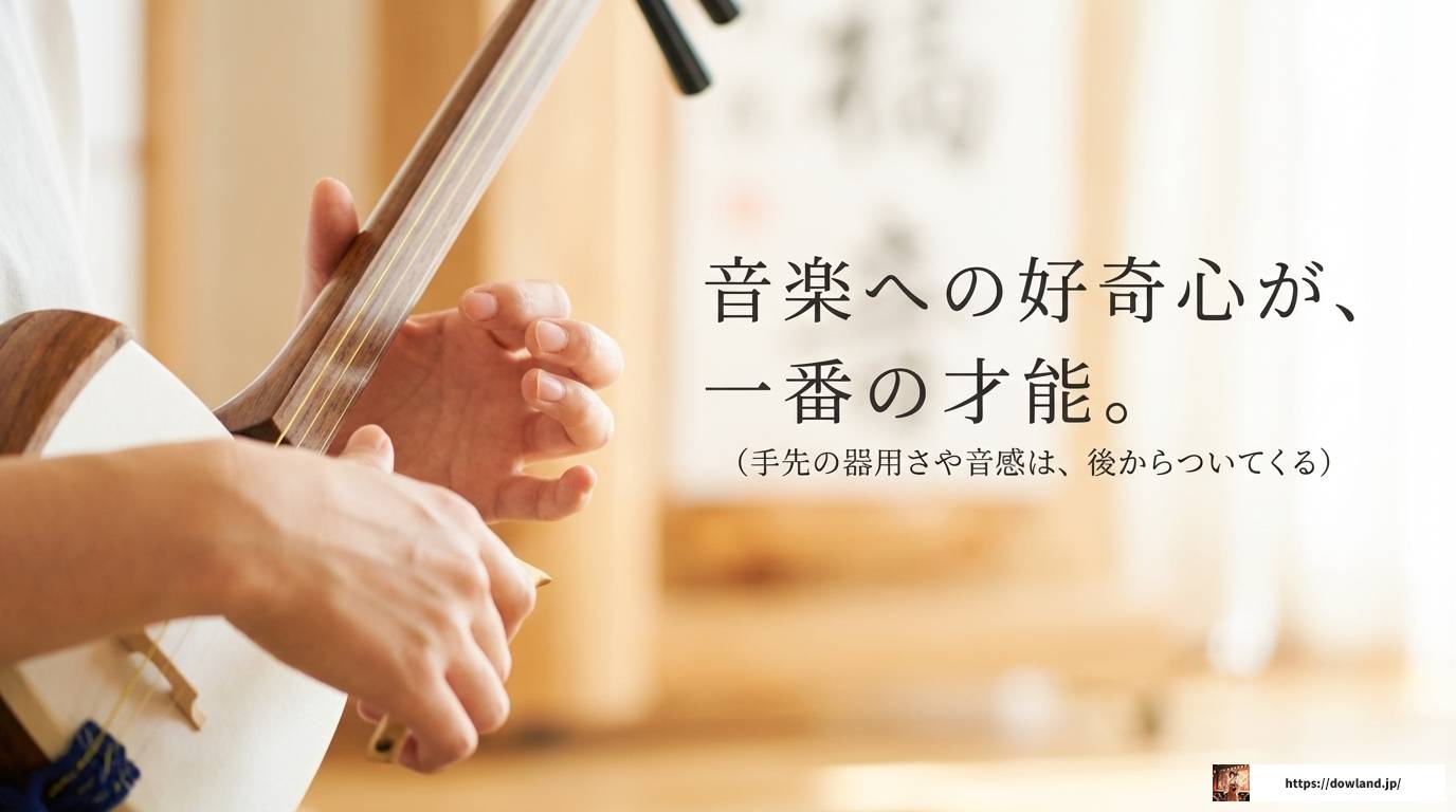 三味線に向いてる人の特徴!初心者から楽しむための完全ガイド