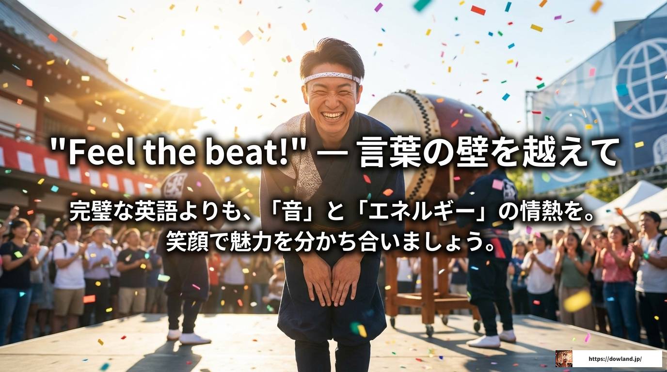 和太鼓の英語表現ガイド！意味や翻訳のコツを分かりやすく解説