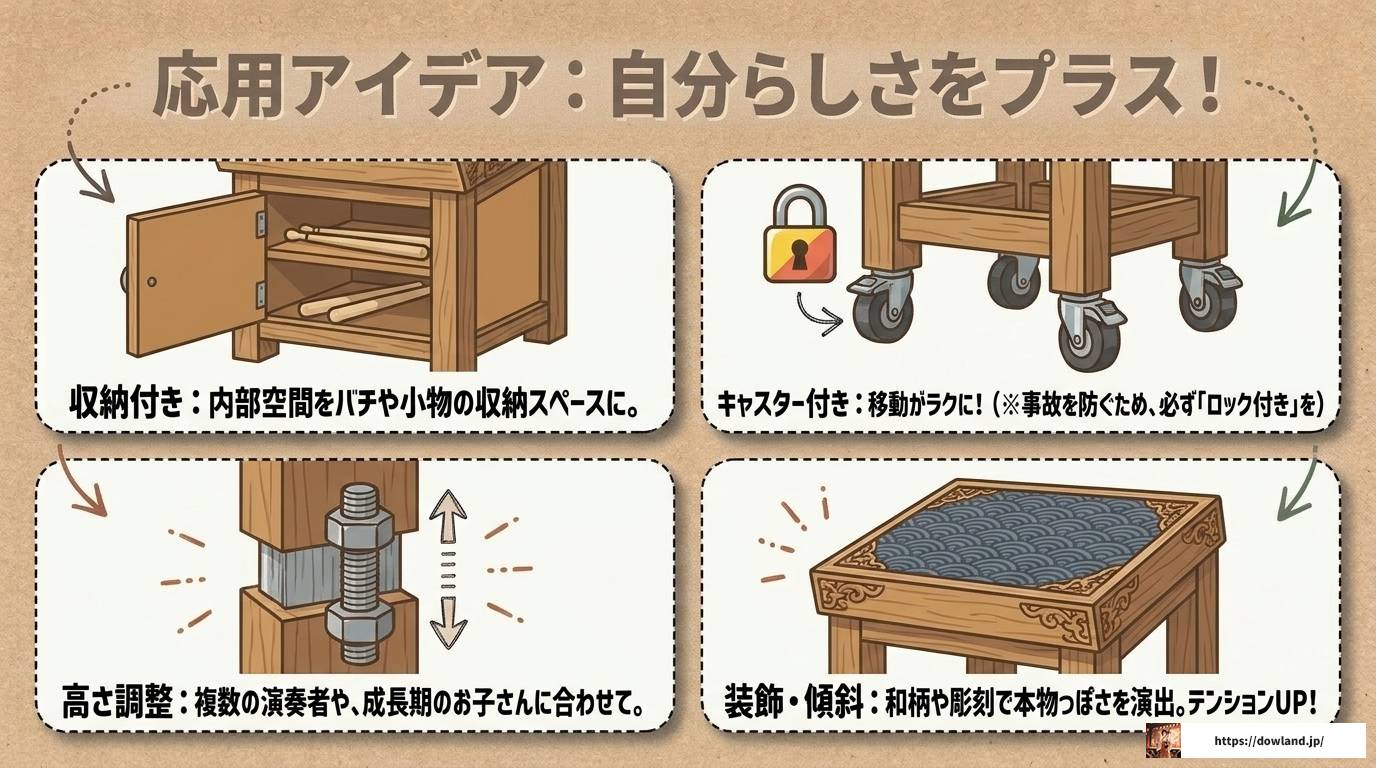和太鼓の台を自作する方法！材料選びから組み立てまで完全解説