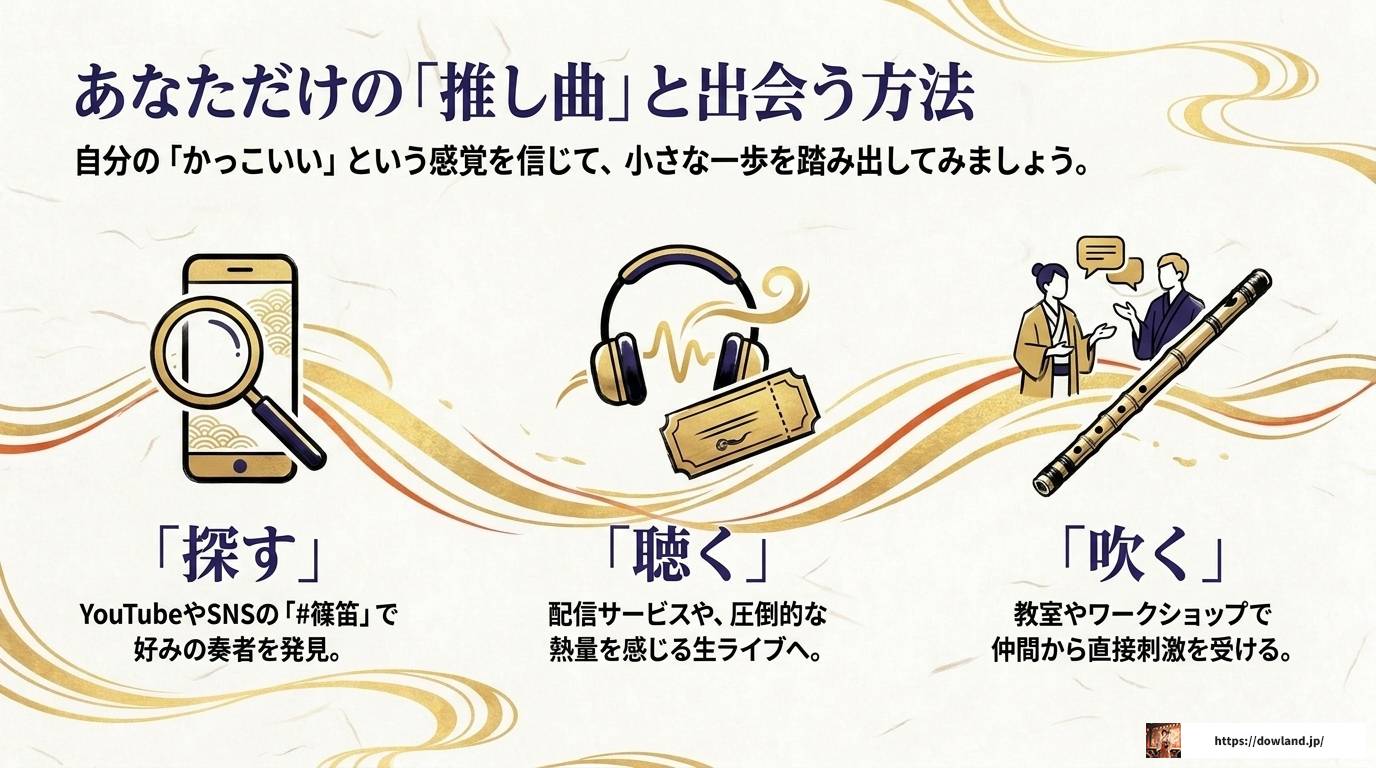 篠笛でかっこいい曲を奏でる！初心者から上級者まで選曲ガイド
