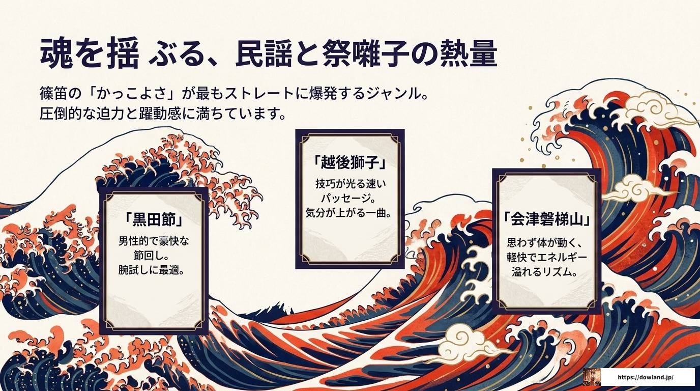 篠笛でかっこいい曲を奏でる！初心者から上級者まで選曲ガイド