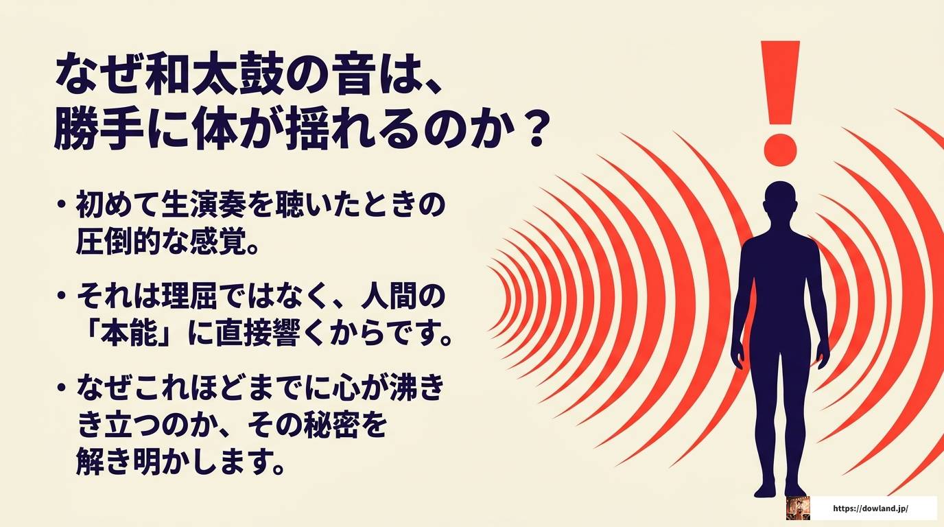 和太鼓で盛り上がる曲の選び方と体験完全ガイド