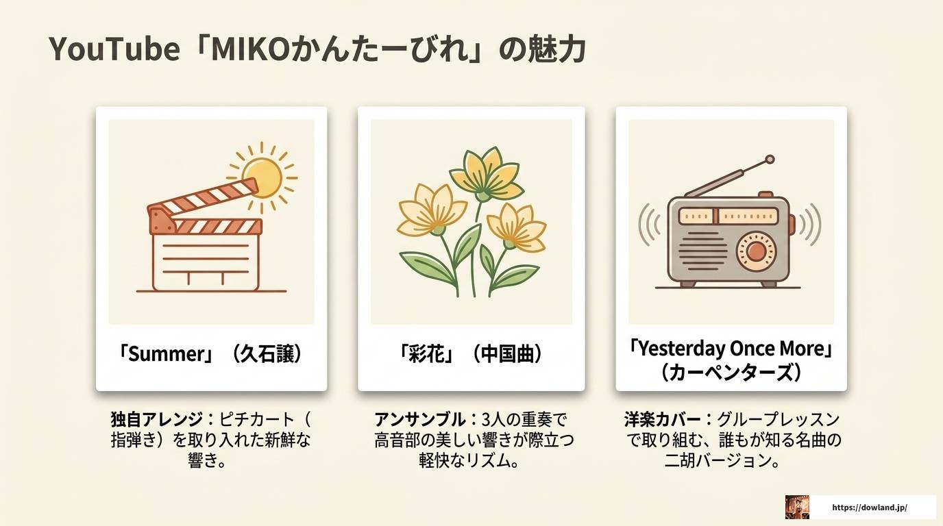 二胡カンタービレとは?活動内容から始め方まで徹底解説