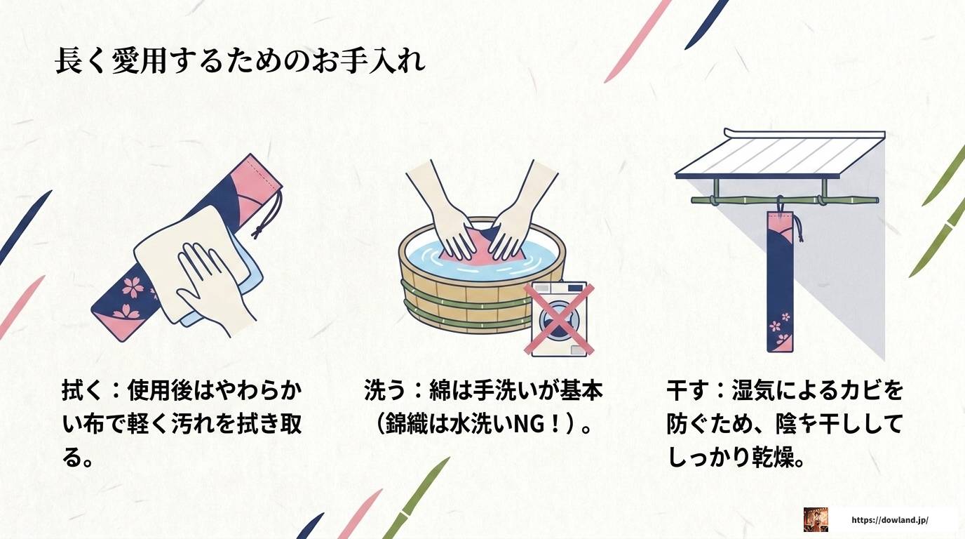 篠笛袋の肩掛けタイプ完全ガイド|選び方と作り方