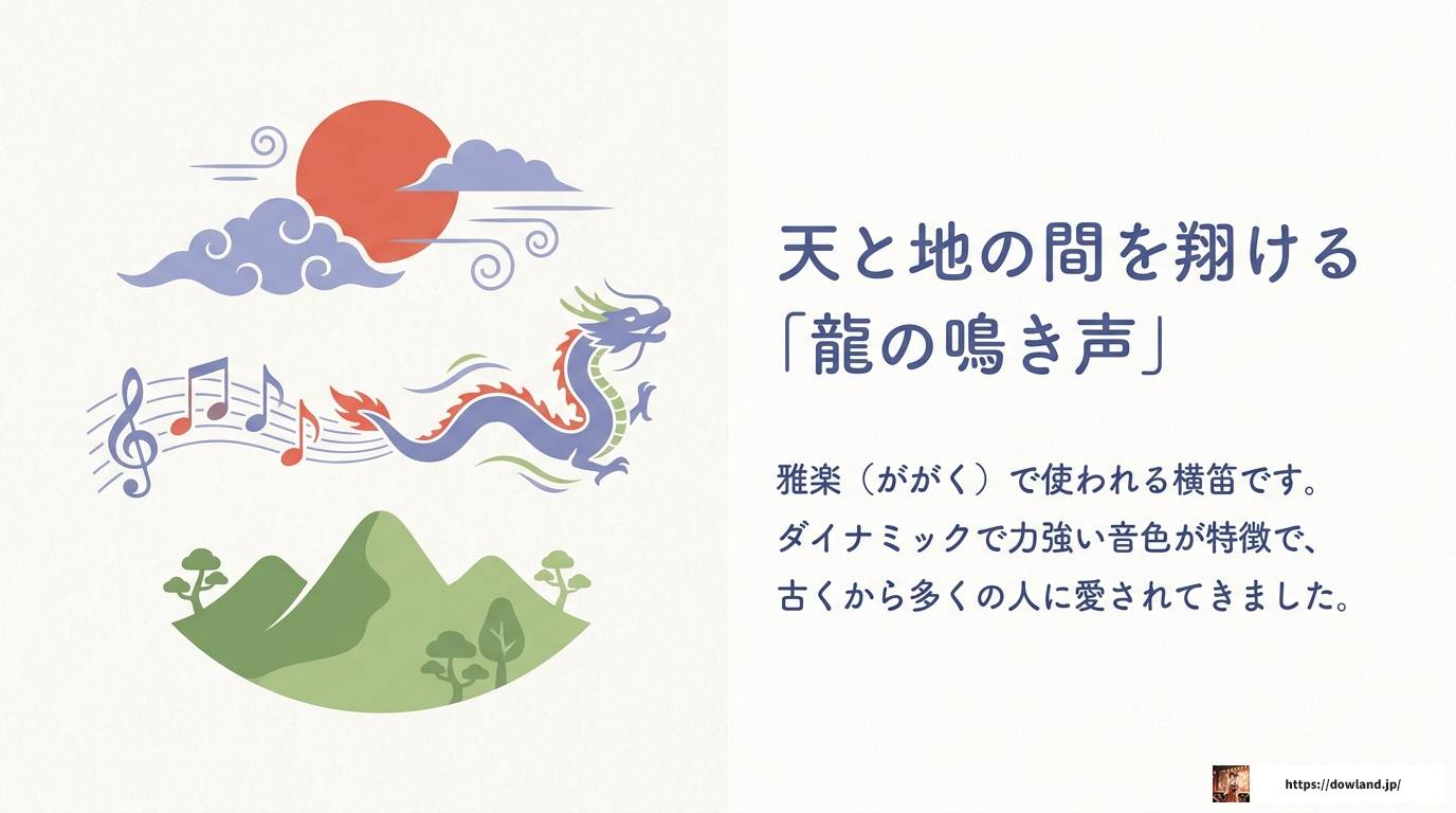 龍笛の吹き方を徹底解説!初心者が音を出すコツ