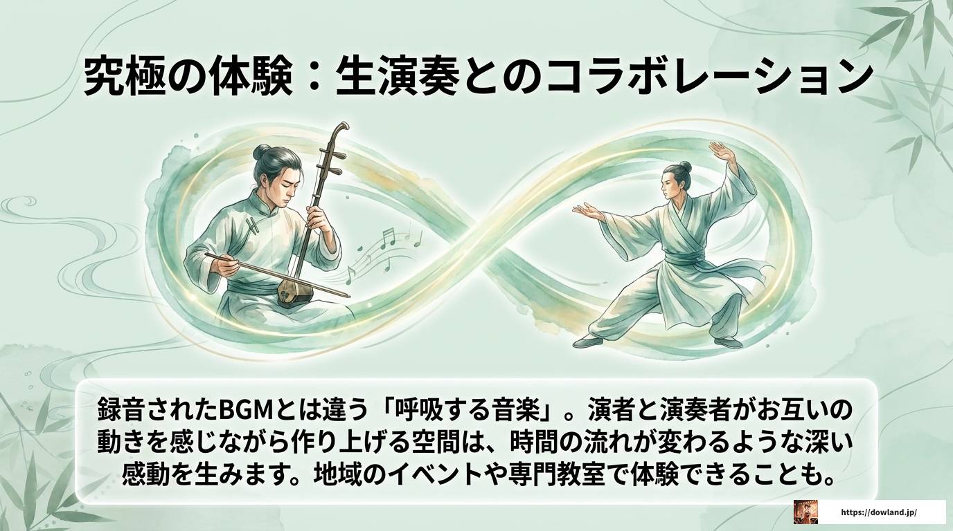 太極拳の音楽に二胡が選ばれる理由と名盤ガイド