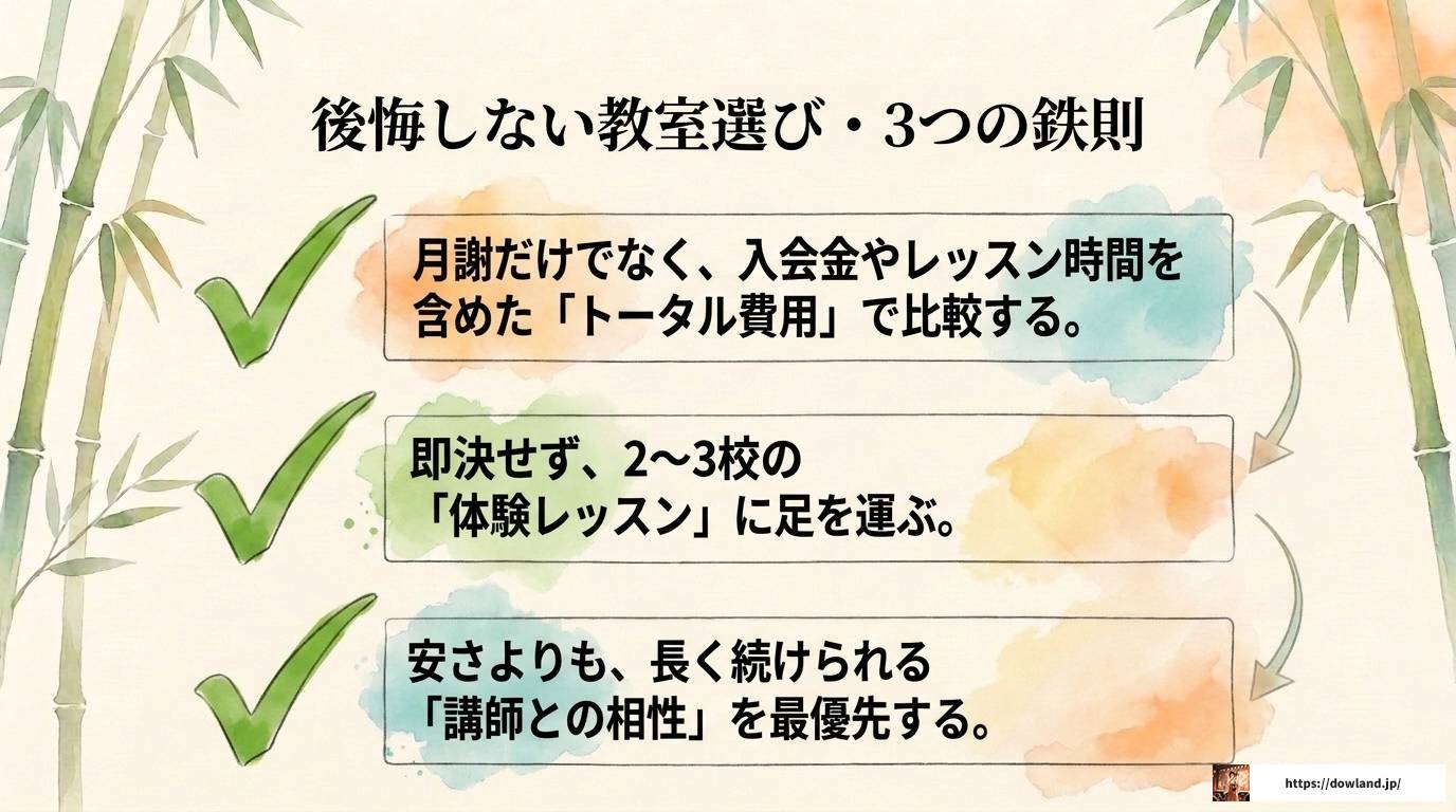 二胡教室は安いと質が心配？月謝相場と失敗しない選び方のコツ