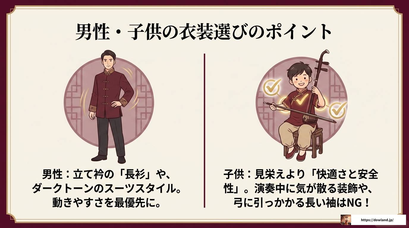 二胡の発表会衣装は何を着る？選び方と当日のマナー完全ガイド