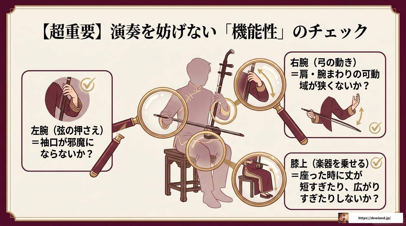 二胡の発表会衣装は何を着る？選び方と当日のマナー完全ガイド
