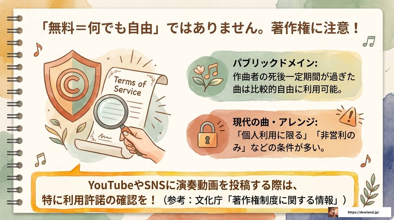 二胡楽譜を無料ダウンロードできる初心者向けサイト完全紹介