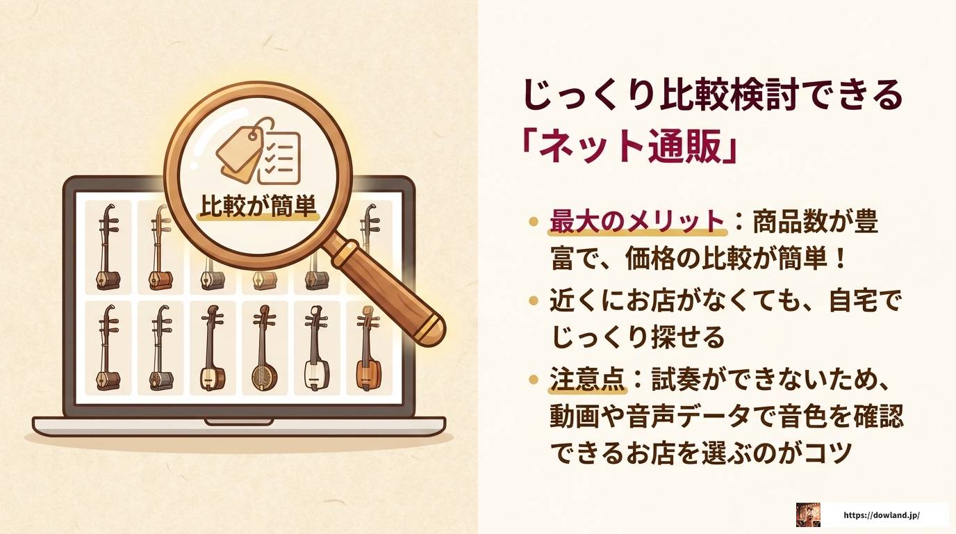 二胡はどこで買う？初心者向けの購入方法と選び方完全ガイド